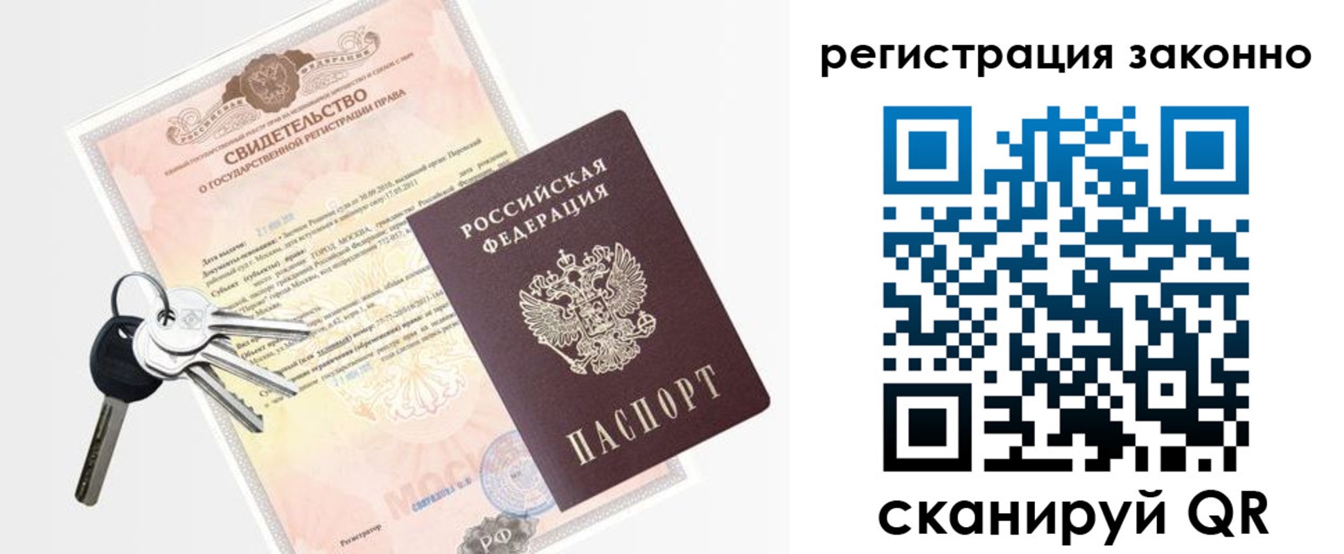 временная регистрация для школы в Вилюйске