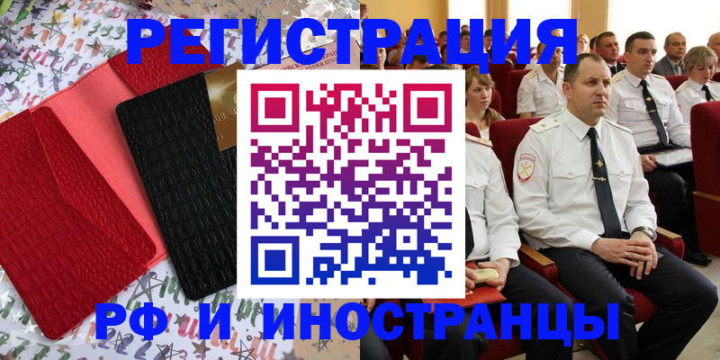 где прописаться в Вилюйске
