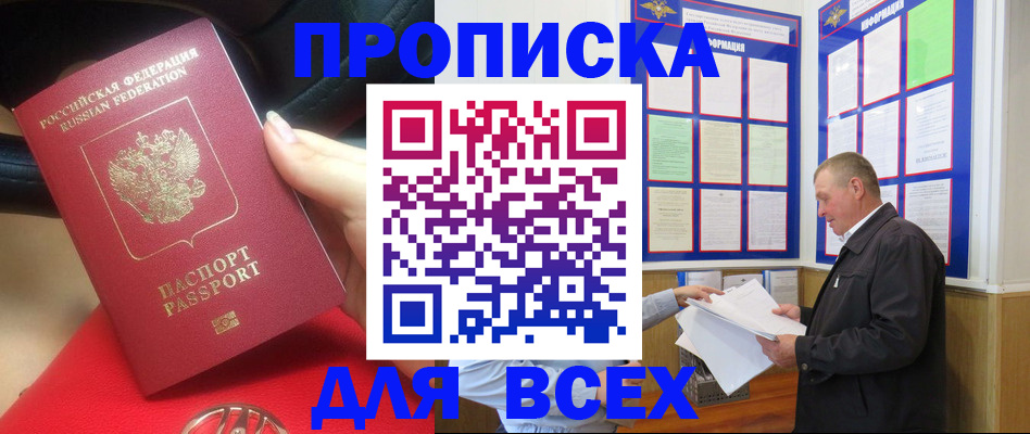 временная регистрация надежно в Вилюйске