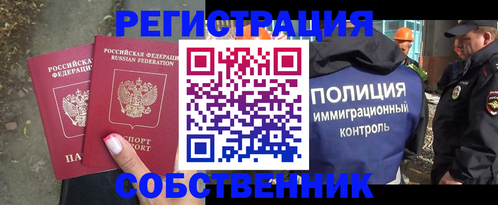 купить прописку в Вилюйске