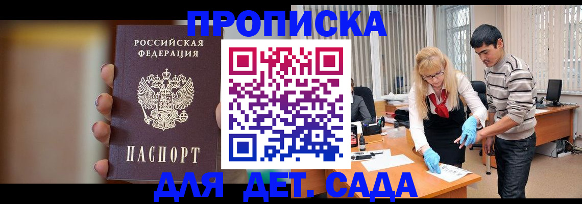 временная регистрация купить в Вилюйске