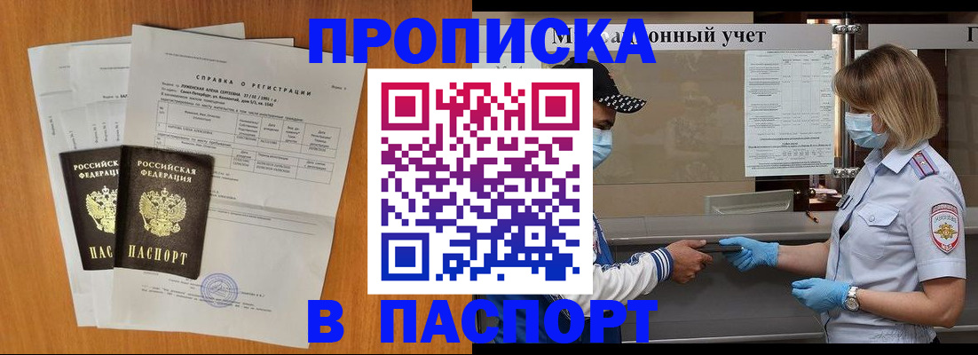 миграционный учет в Вилюйске